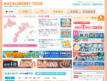 Tablet Screenshot of huckleberry-jp.com